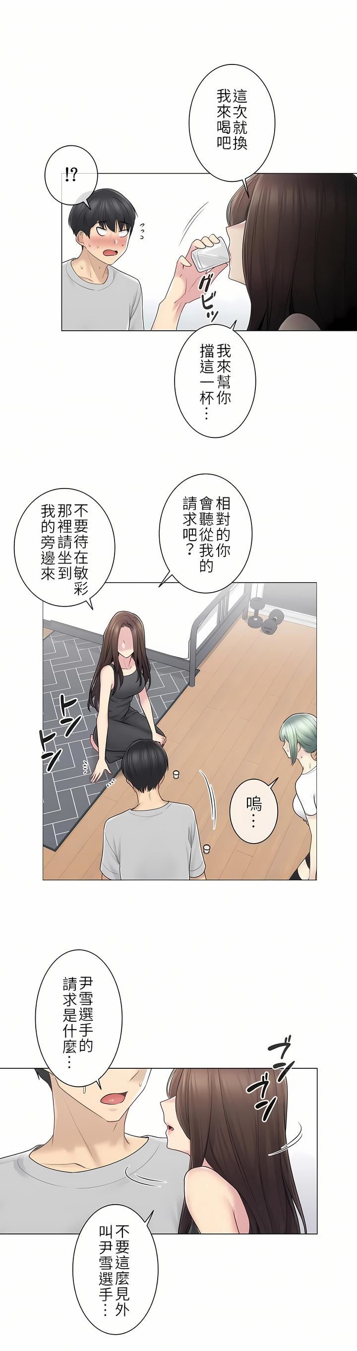 触电！～解封之触～第二季53话