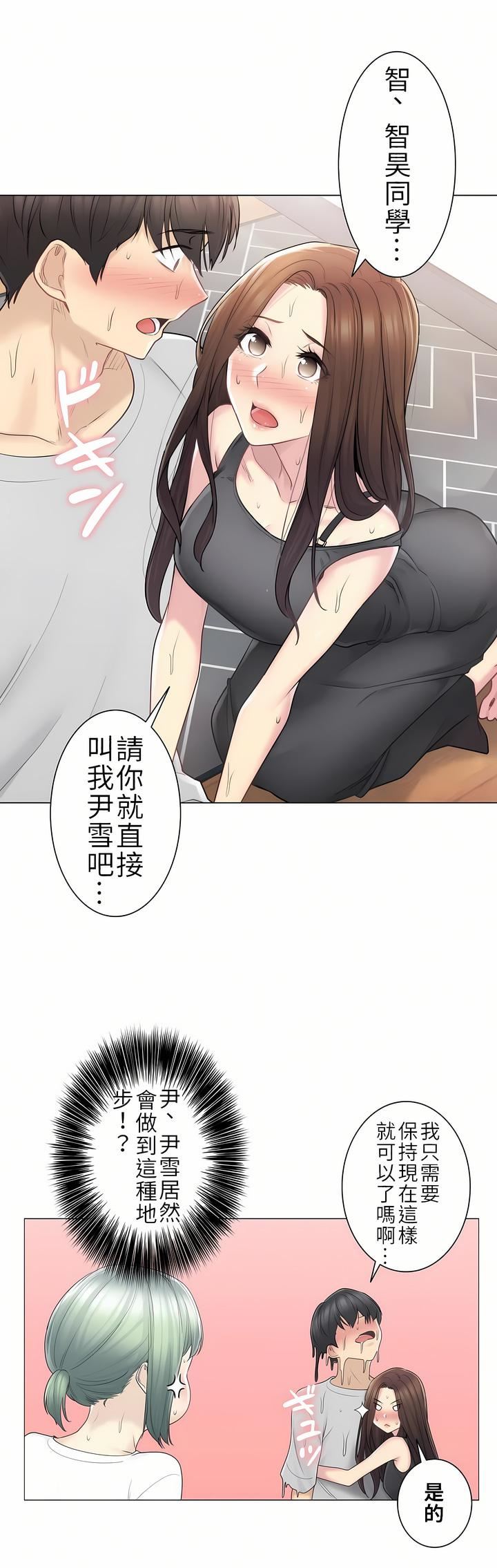 触电！～解封之触～第二季53话