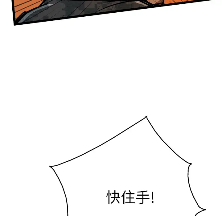 GP-禁区守卫第8话