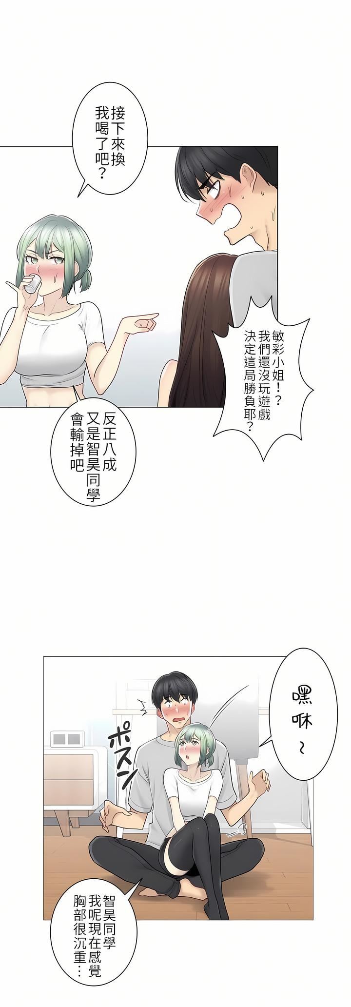 触电!~解封之触~第二季53话