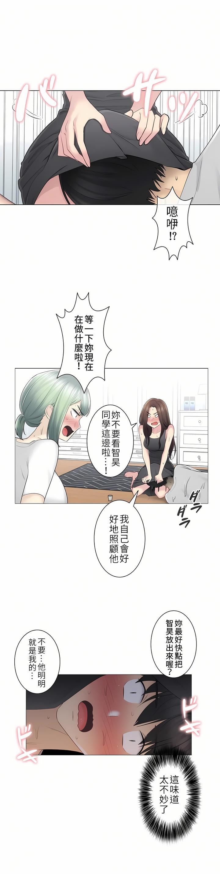 触电!~解封之触~第二季53话