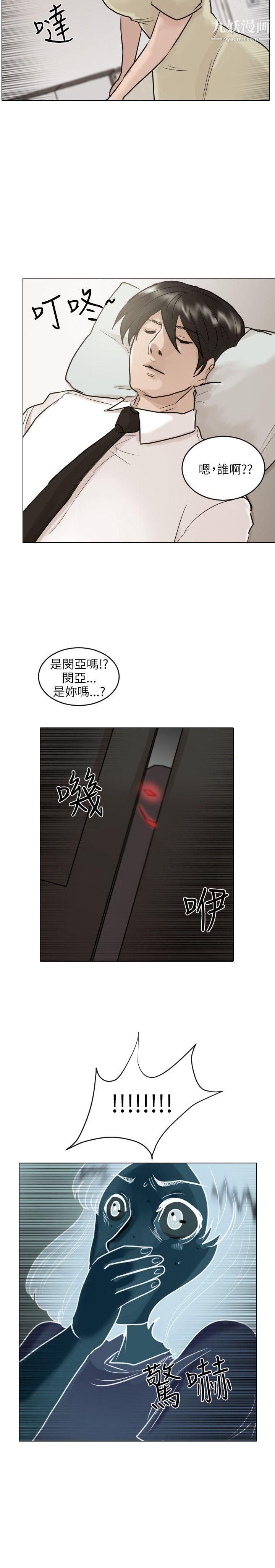 保鑣第47話