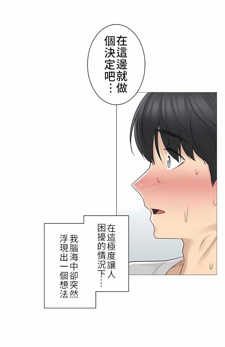 触电!~解封之触~第二季53话
