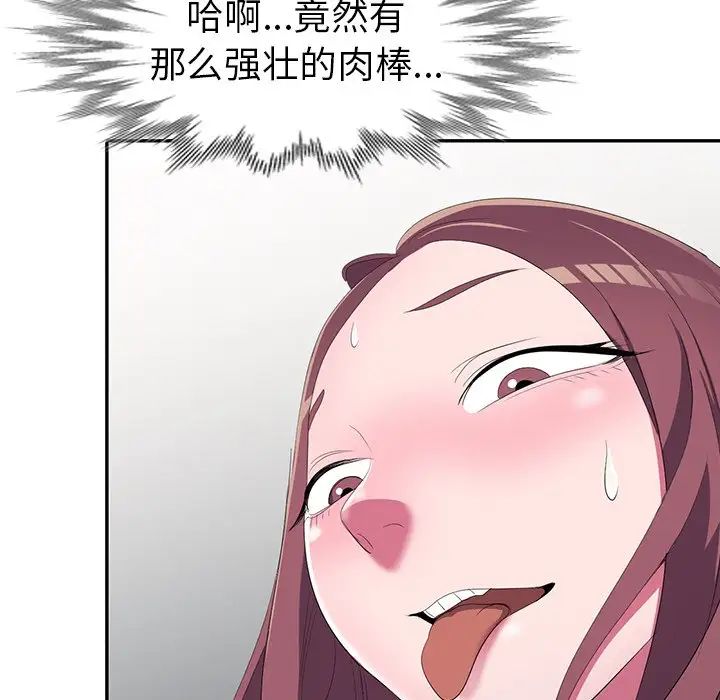 娜娜變身記第14话