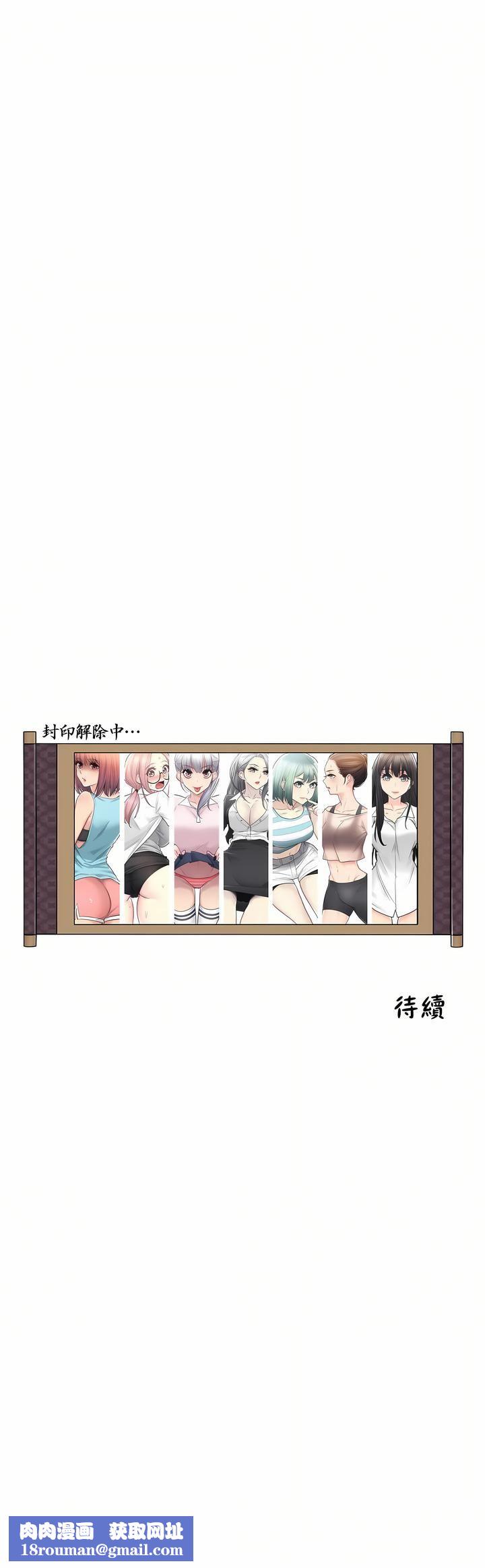 触电！～解封之触～第二季53话