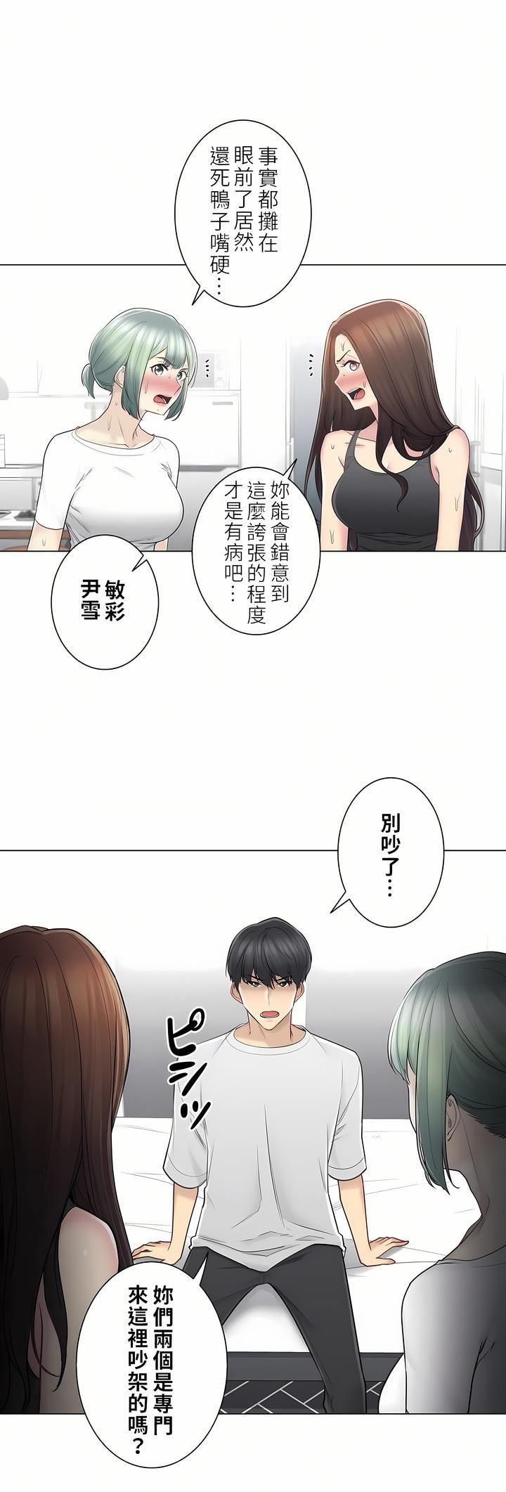 触电!~解封之触~第二季54话