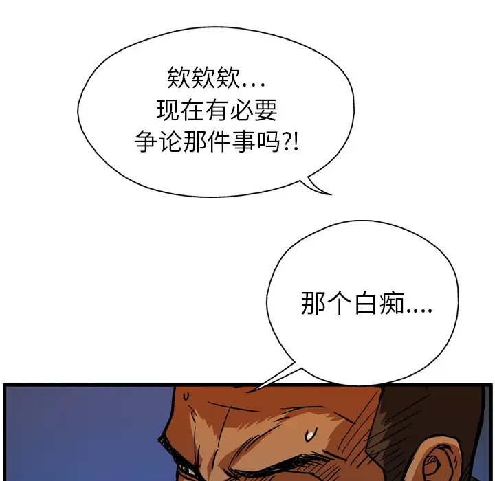 GP-禁区守卫第8话