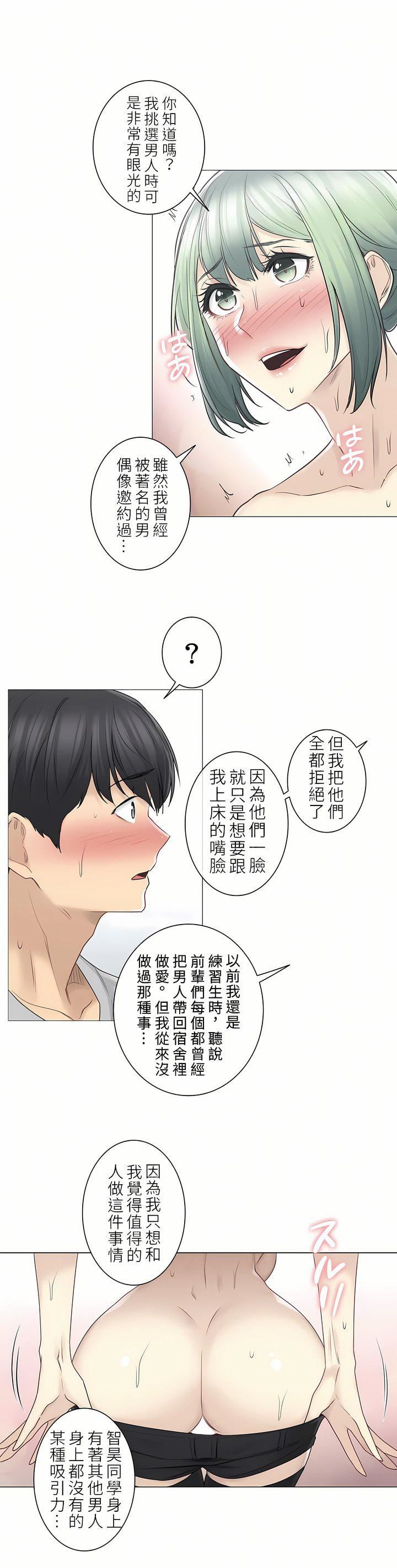 触电!~解封之触~第二季54话
