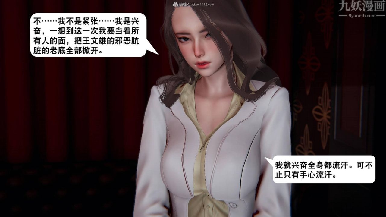 [3D]一夜暴富第17章-02话