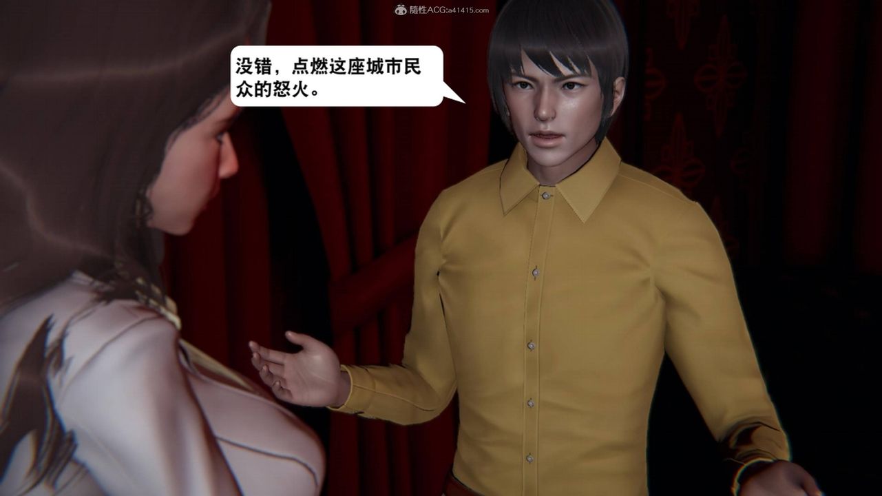 [3D]一夜暴富第17章-02话