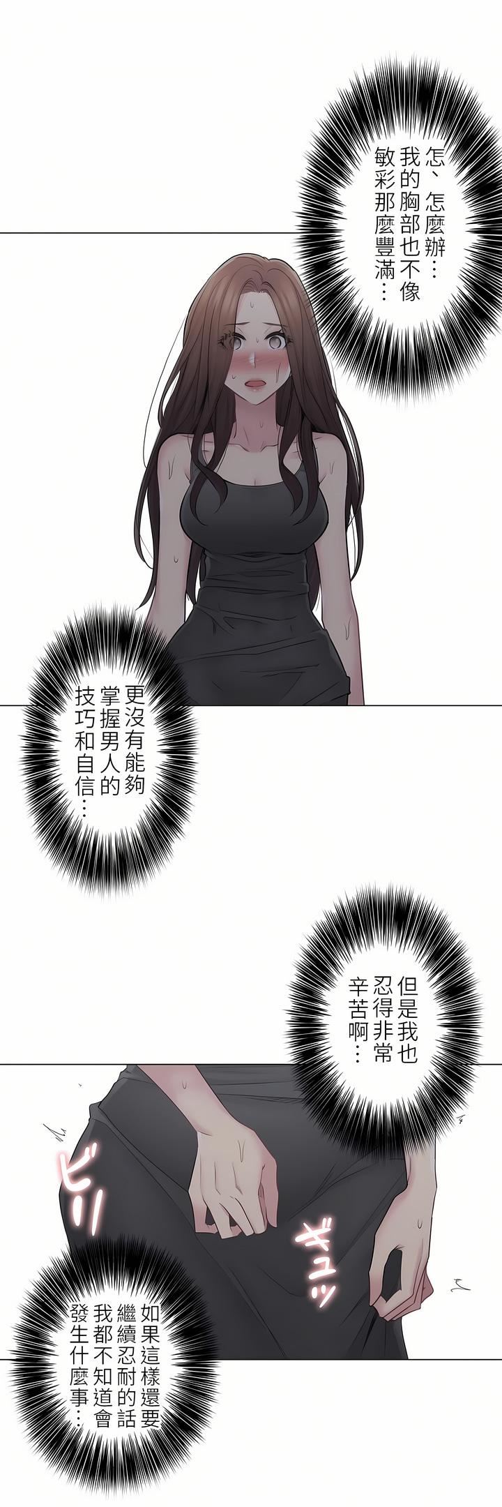 触电!~解封之触~第二季54话