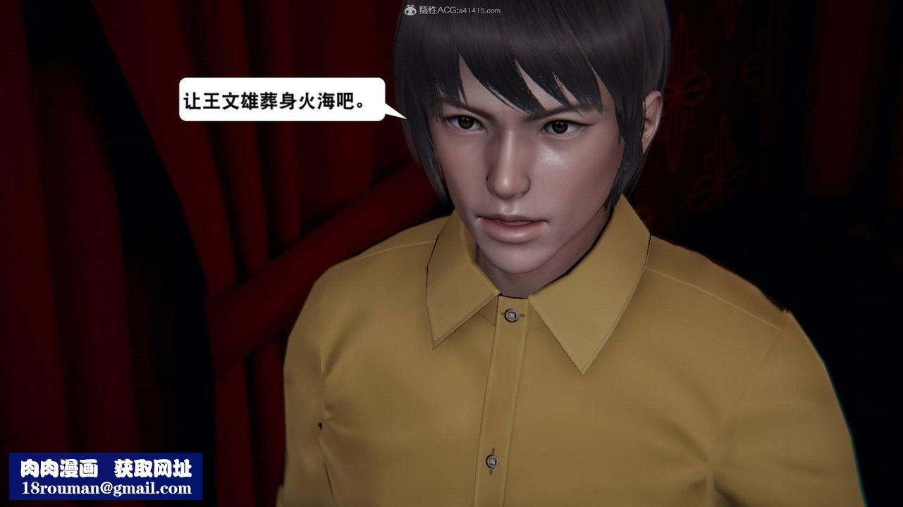 [3D]一夜暴富第17章-02話