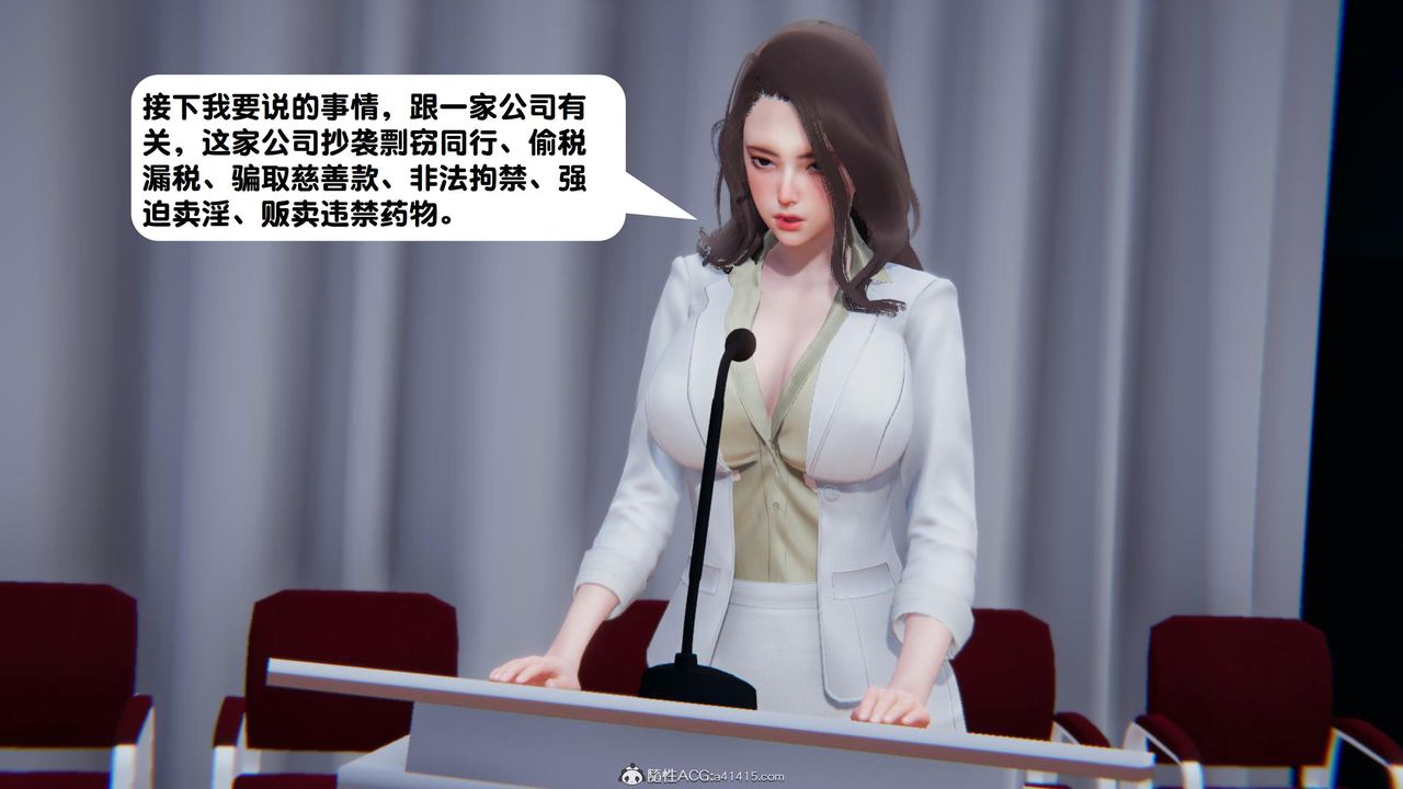 [3D]一夜暴富第18章-01话