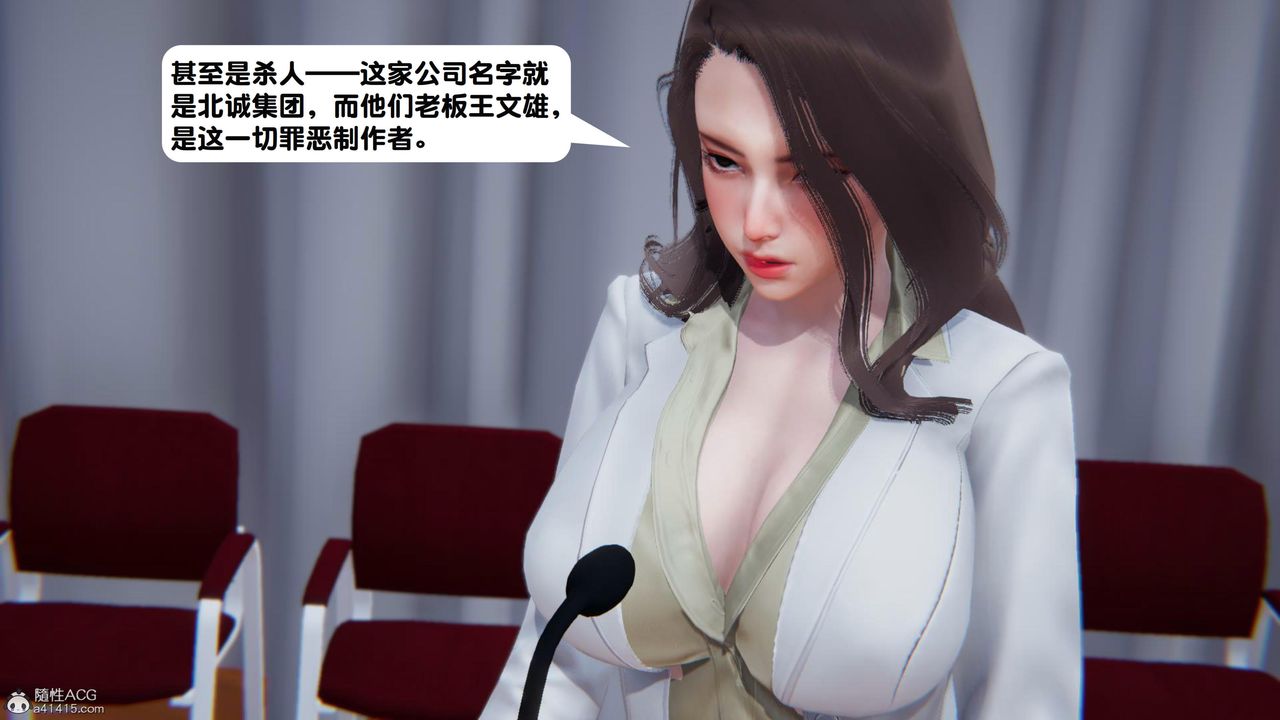 [3D]一夜暴富第18章-01话