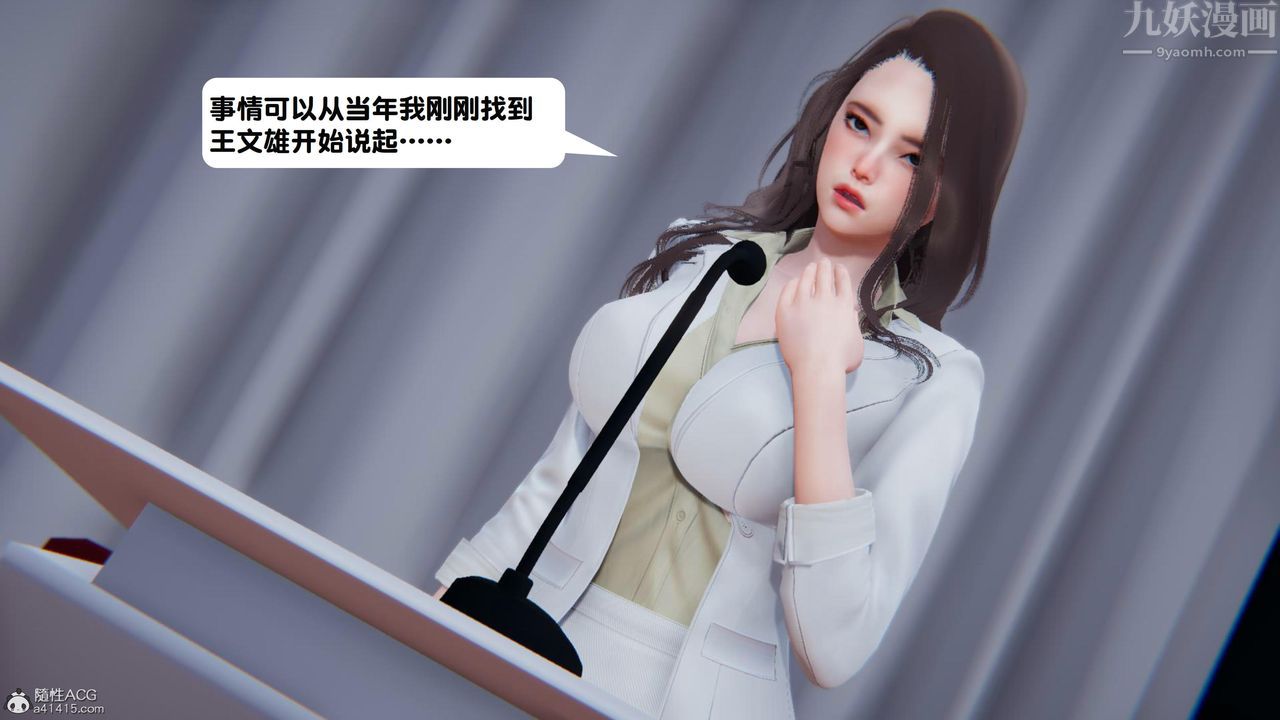 [3D]一夜暴富第18章-01話