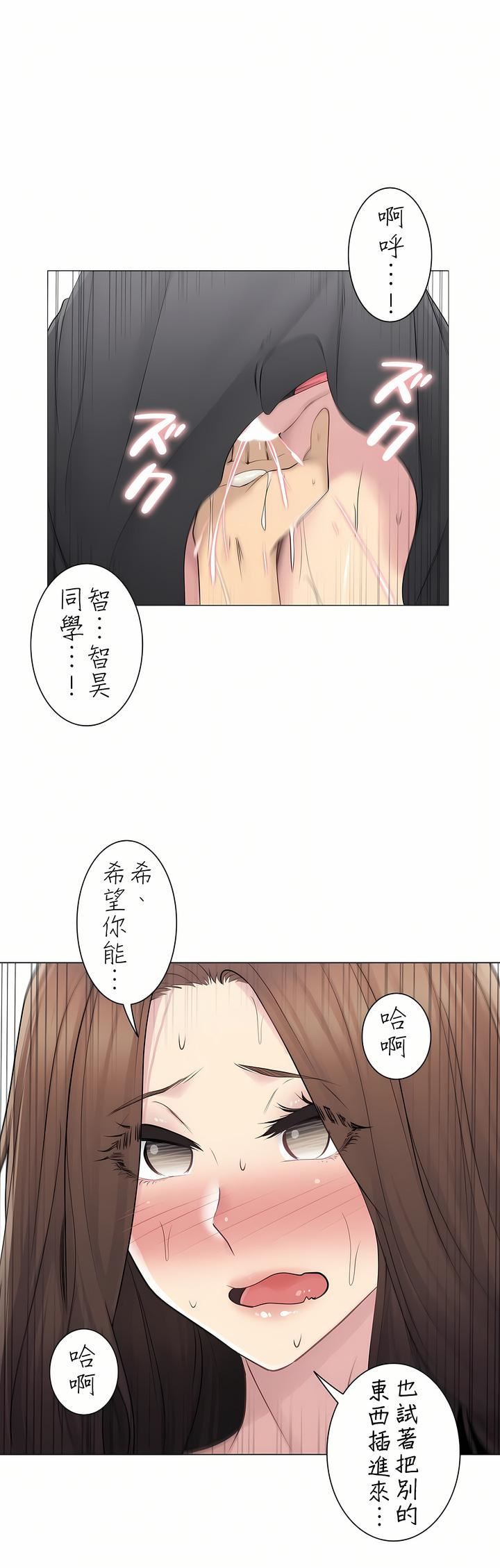 触电!~解封之触~第二季54话