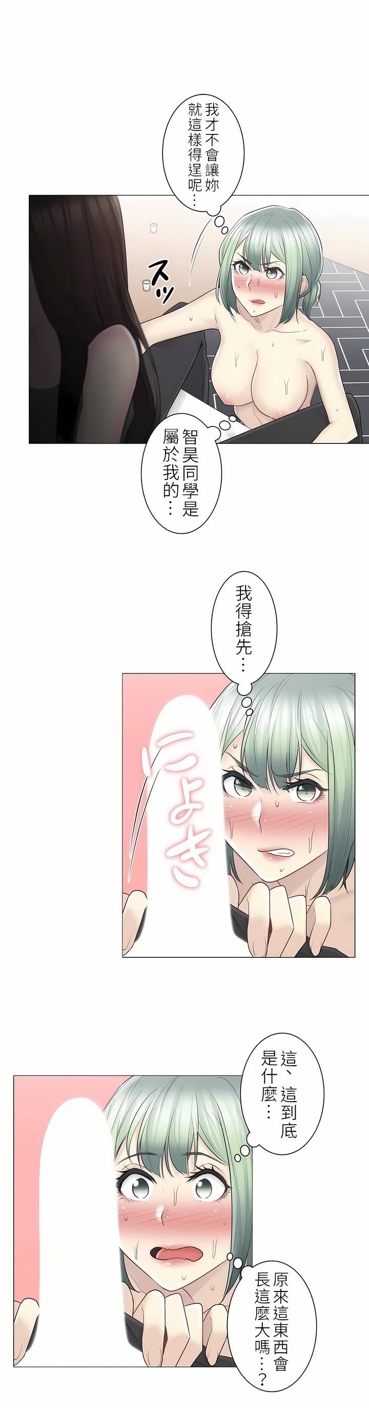 触电!~解封之触~第二季54话