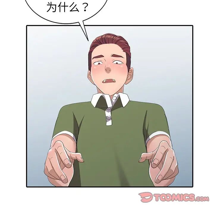 娜娜变身记第14话