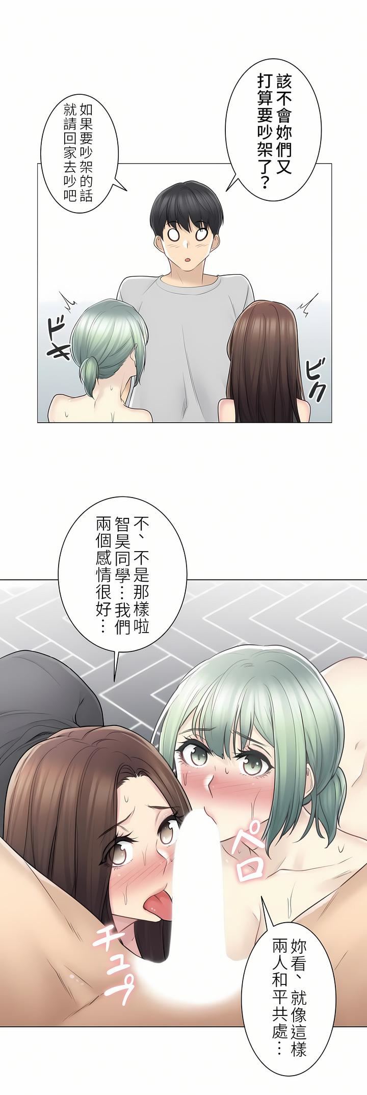 触电！～解封之触～第二季54话