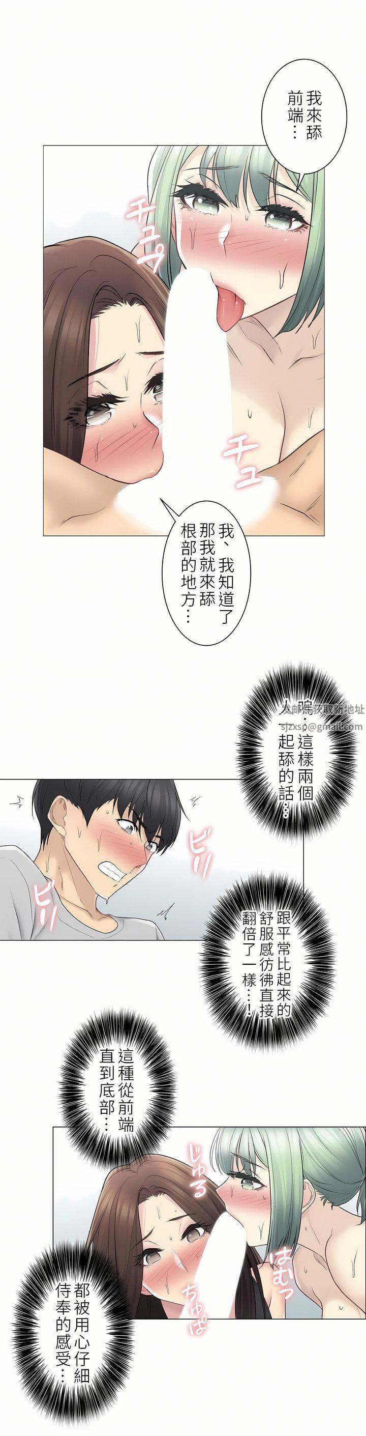 觸電！～解封之觸～第二季54話