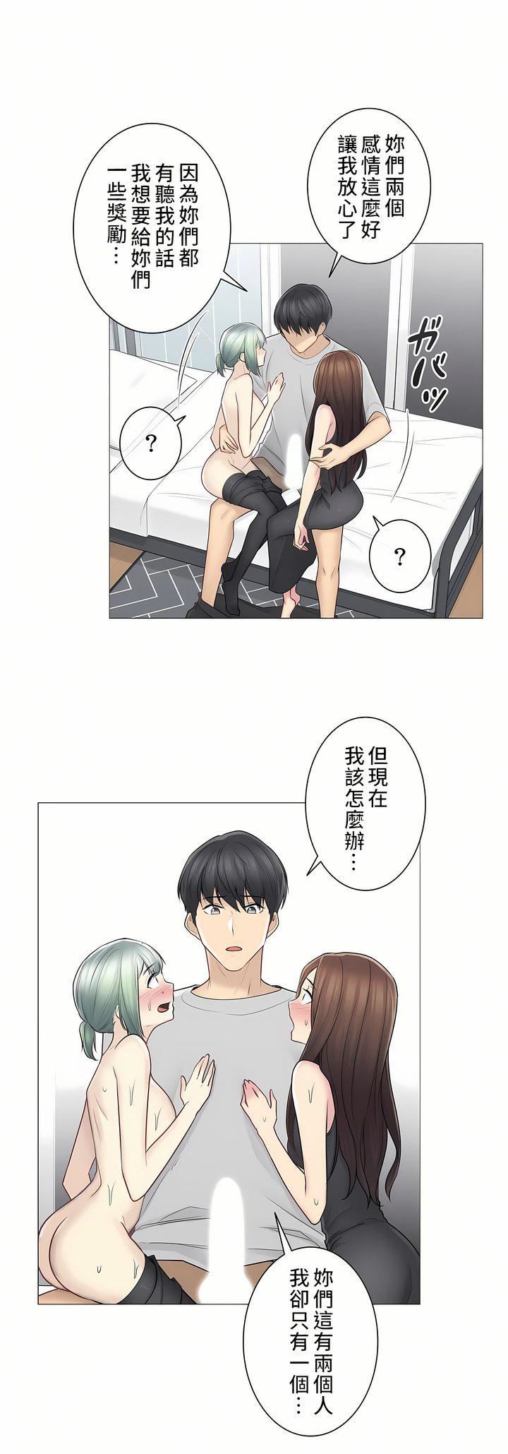 触电!~解封之触~第二季54话