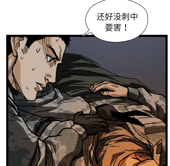 GP-禁区守卫第8话