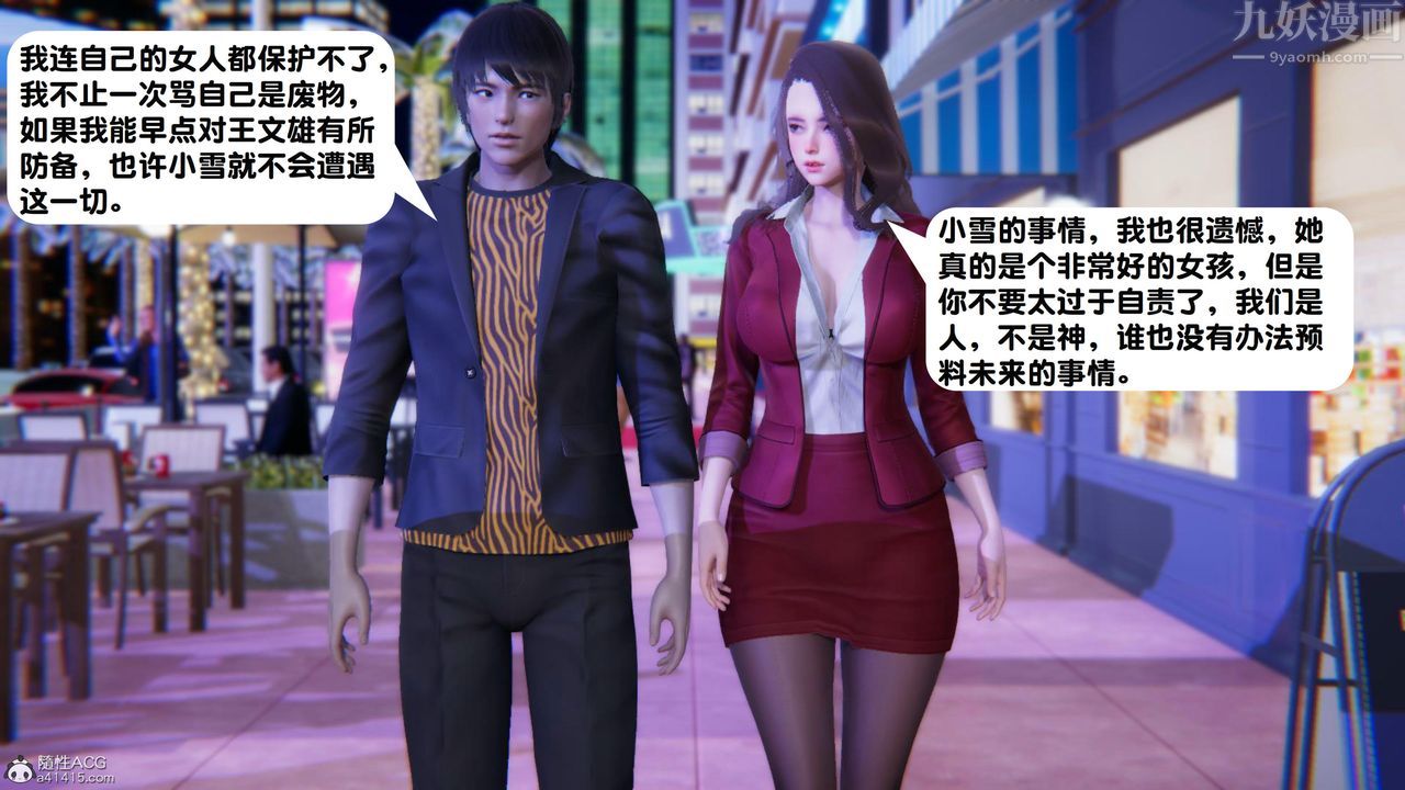 [3D]一夜暴富第18章-01话