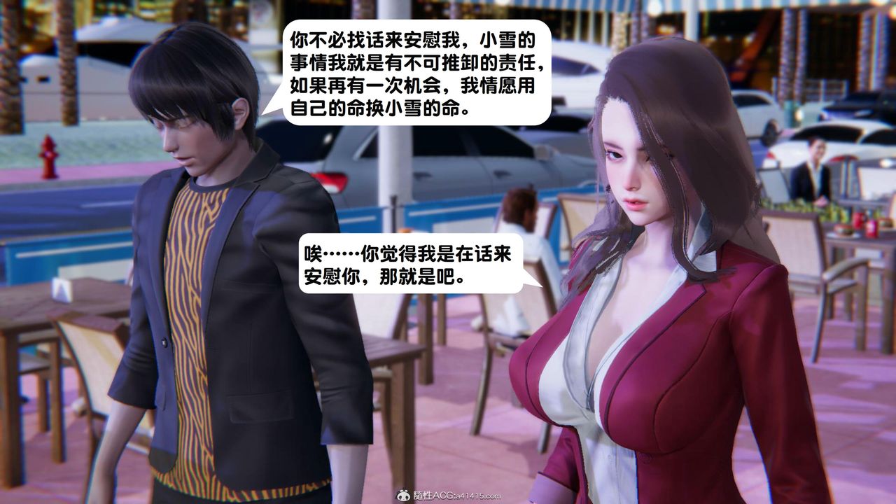 [3D]一夜暴富第18章-01话