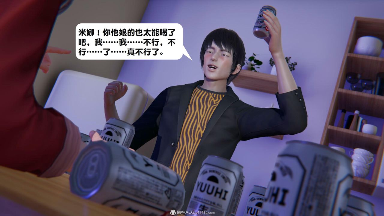 [3D]一夜暴富第18章-01话