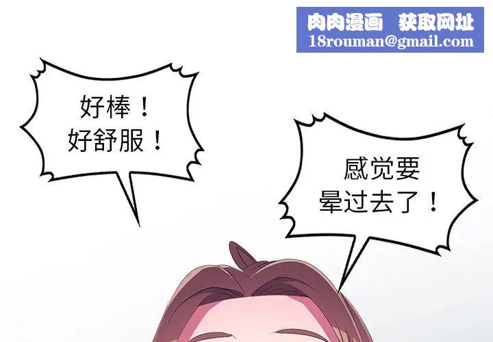 娜娜变身记第15话