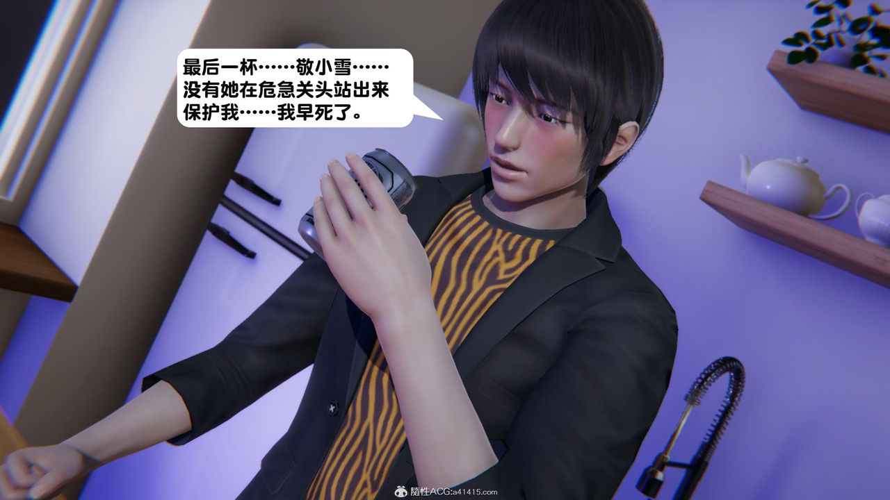 [3D]一夜暴富第18章-01话