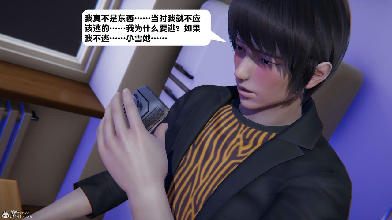 [3D]一夜暴富第18章-01话