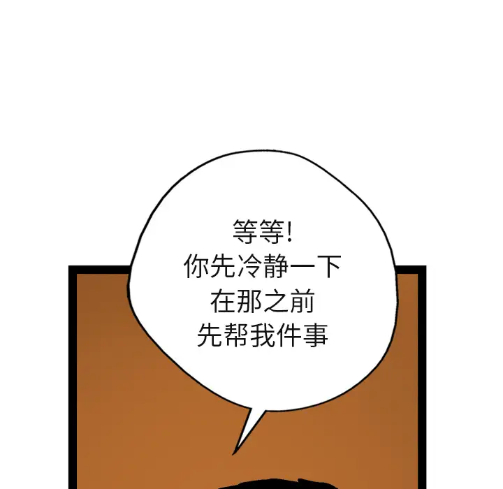 GP-禁区守卫第8话