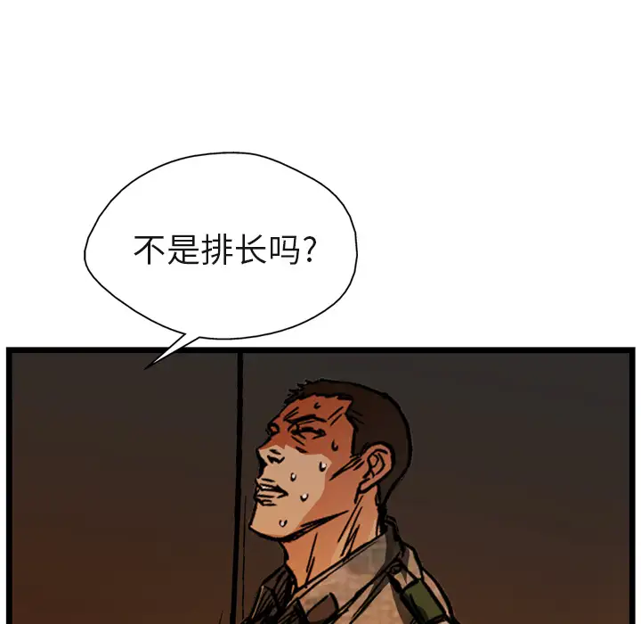 GP-禁区守卫第8话