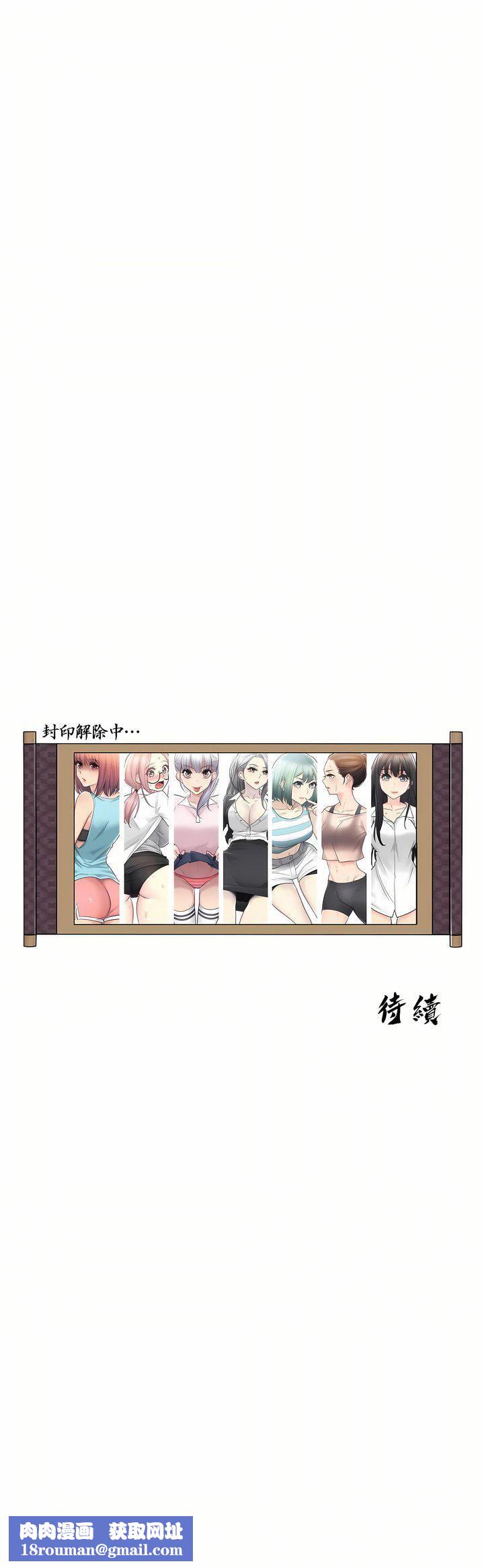 触电！～解封之触～第二季55话