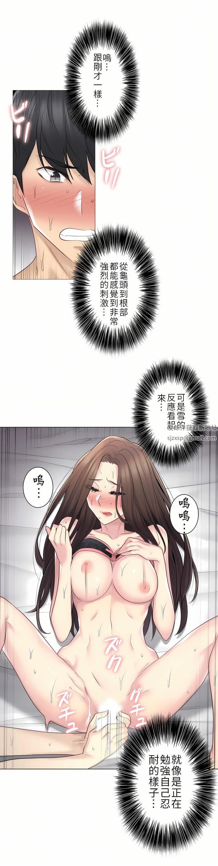 触电!~解封之触~第二季56话