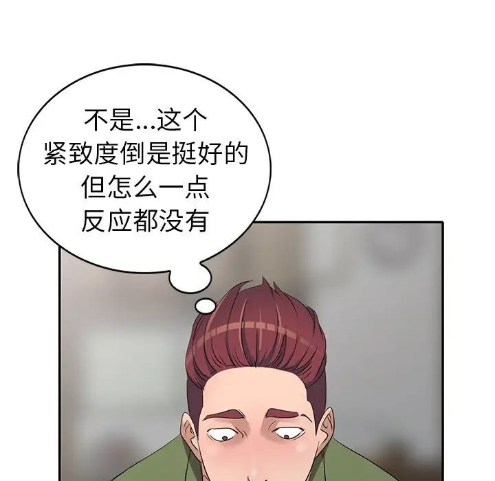 娜娜變身記第15话