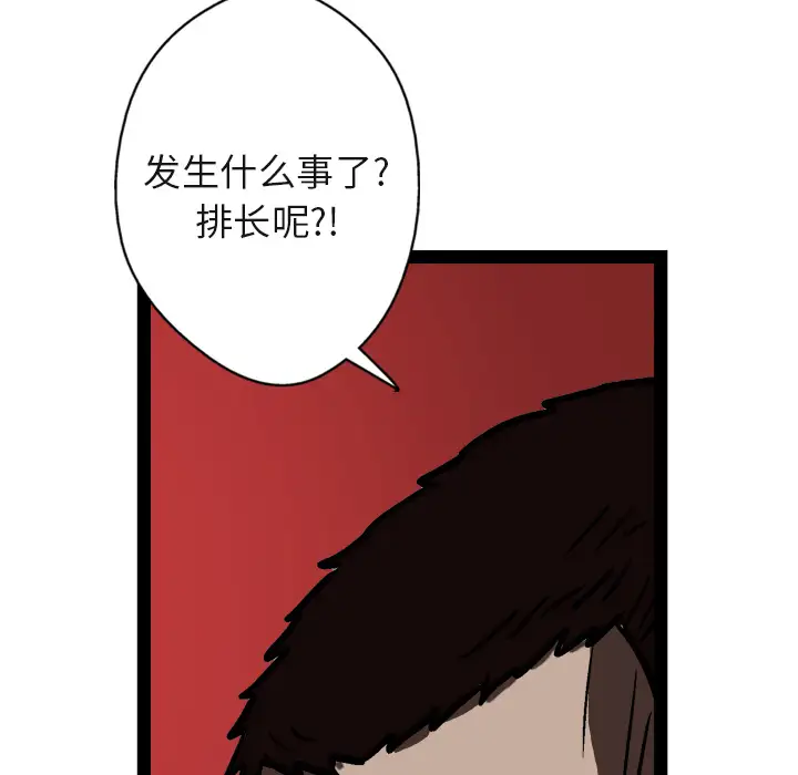 GP-禁区守卫第8话