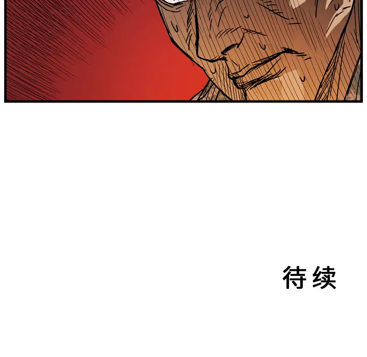 GP-禁区守卫第8话