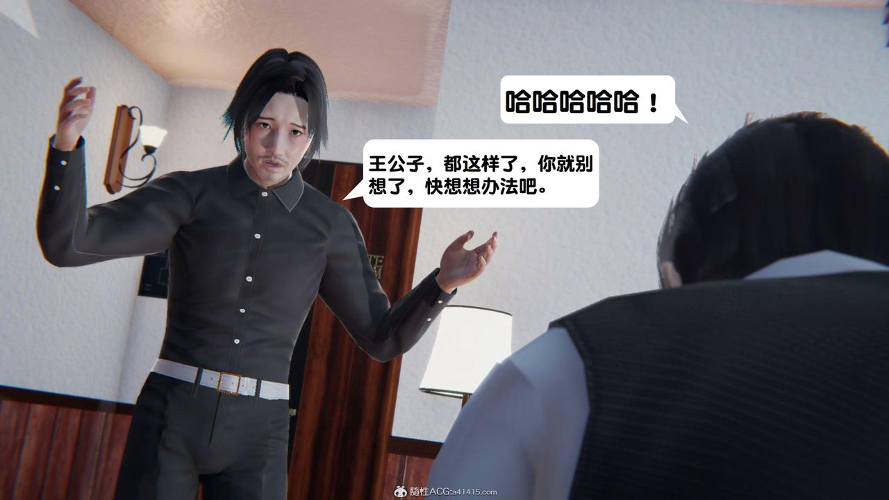 [3D]一夜暴富第18章-02話