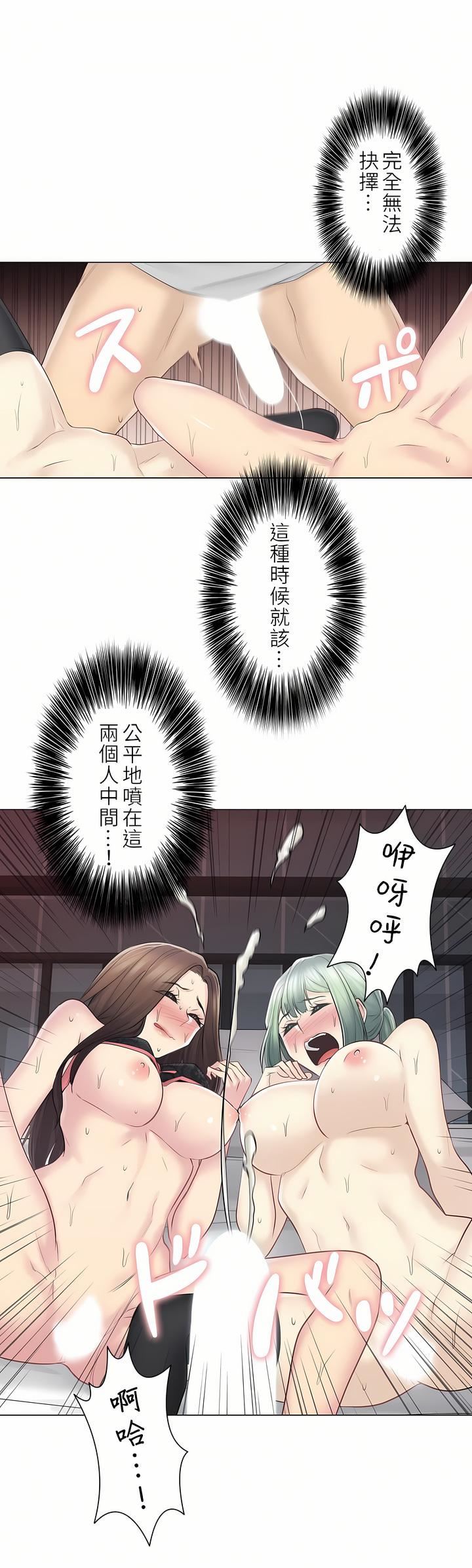 触电!~解封之触~第二季56话