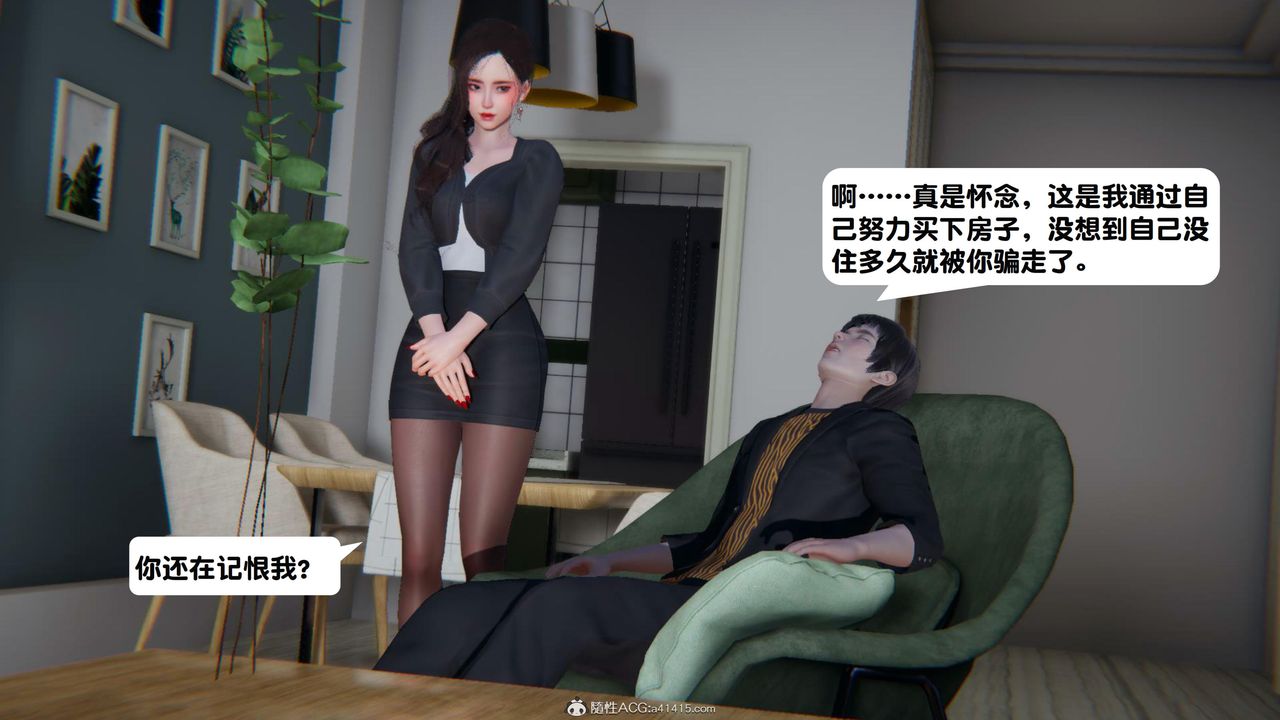 [3D]一夜暴富第18章-02話