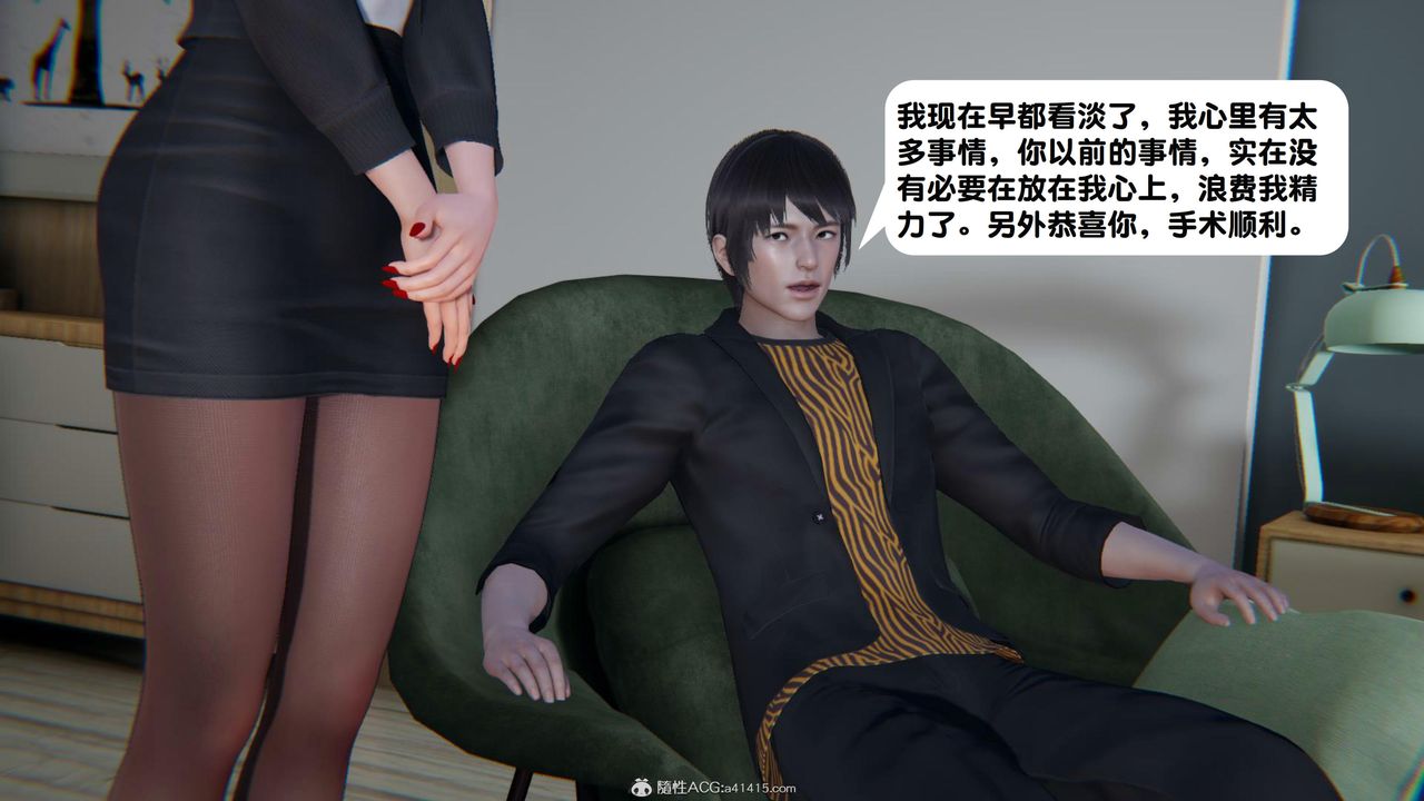 [3D]一夜暴富第18章-02话