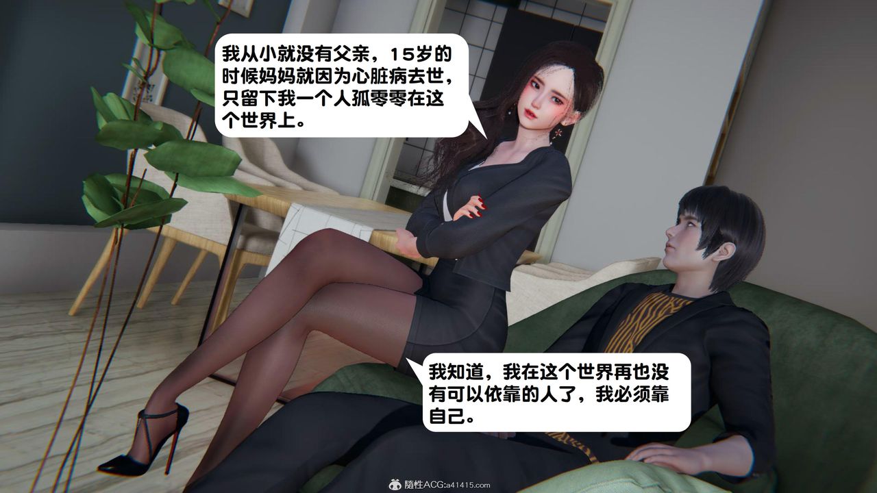 [3D]一夜暴富第18章-02話