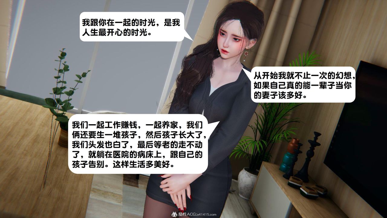 [3D]一夜暴富第18章-02話