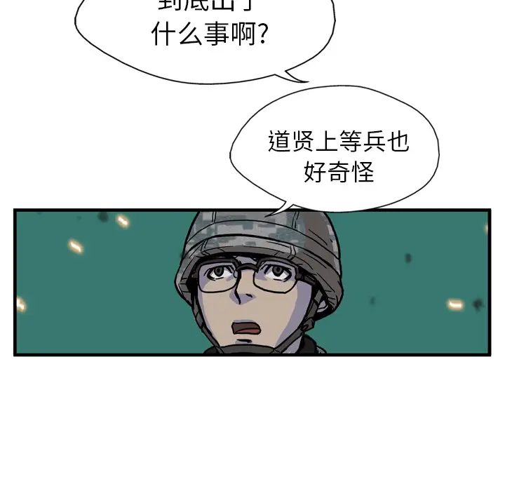 GP-禁区守卫第9话