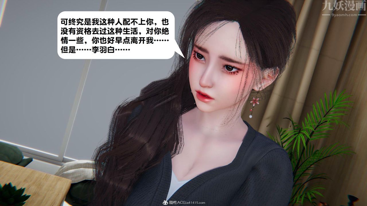 [3D]一夜暴富第18章-02话