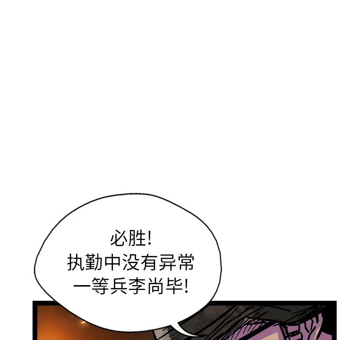 GP-禁区守卫第9话