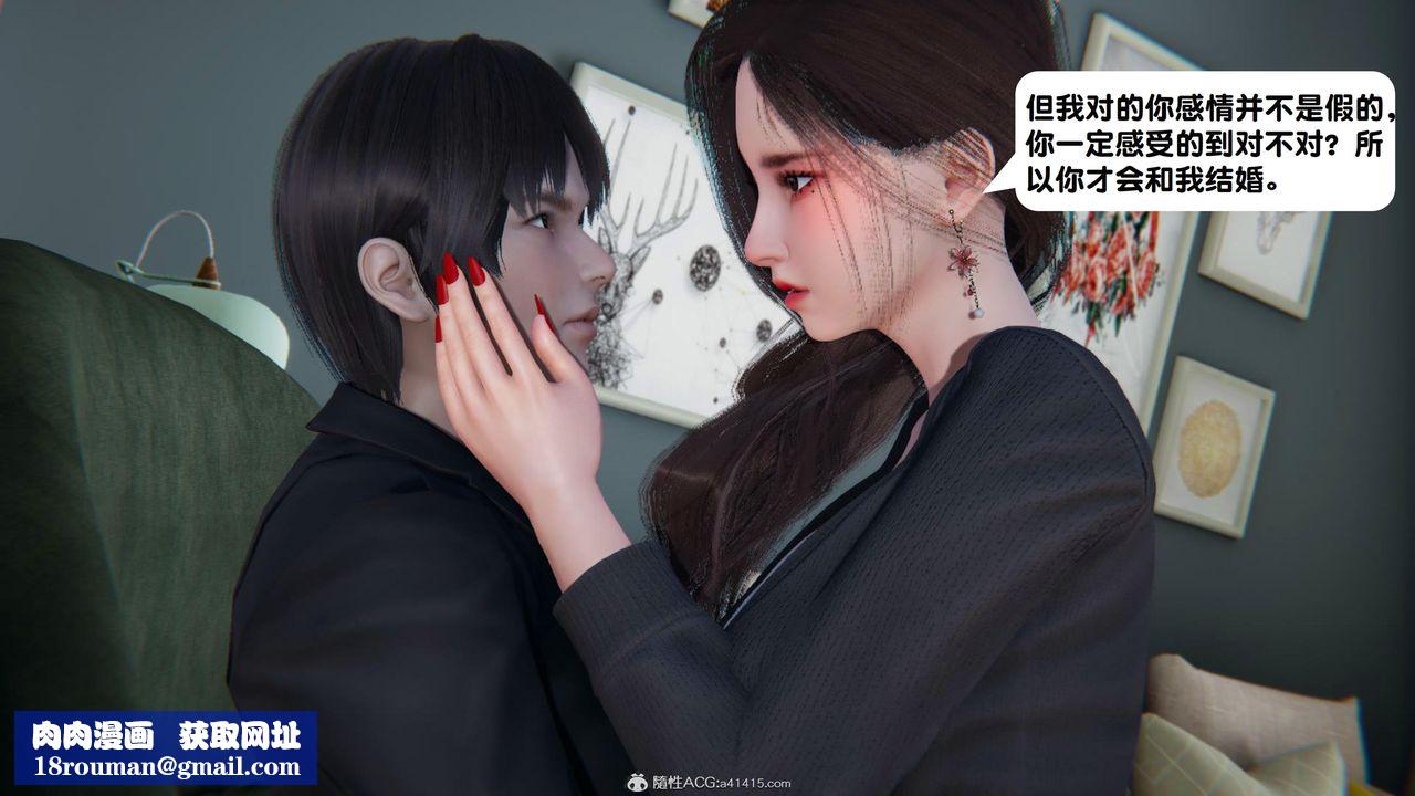 [3D]一夜暴富第18章-02話