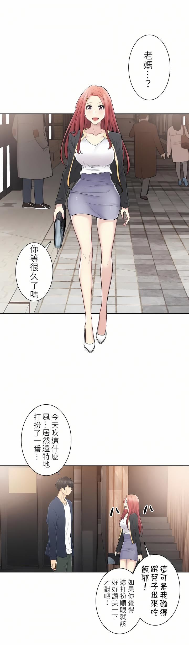 触电！～解封之触～第二季57话